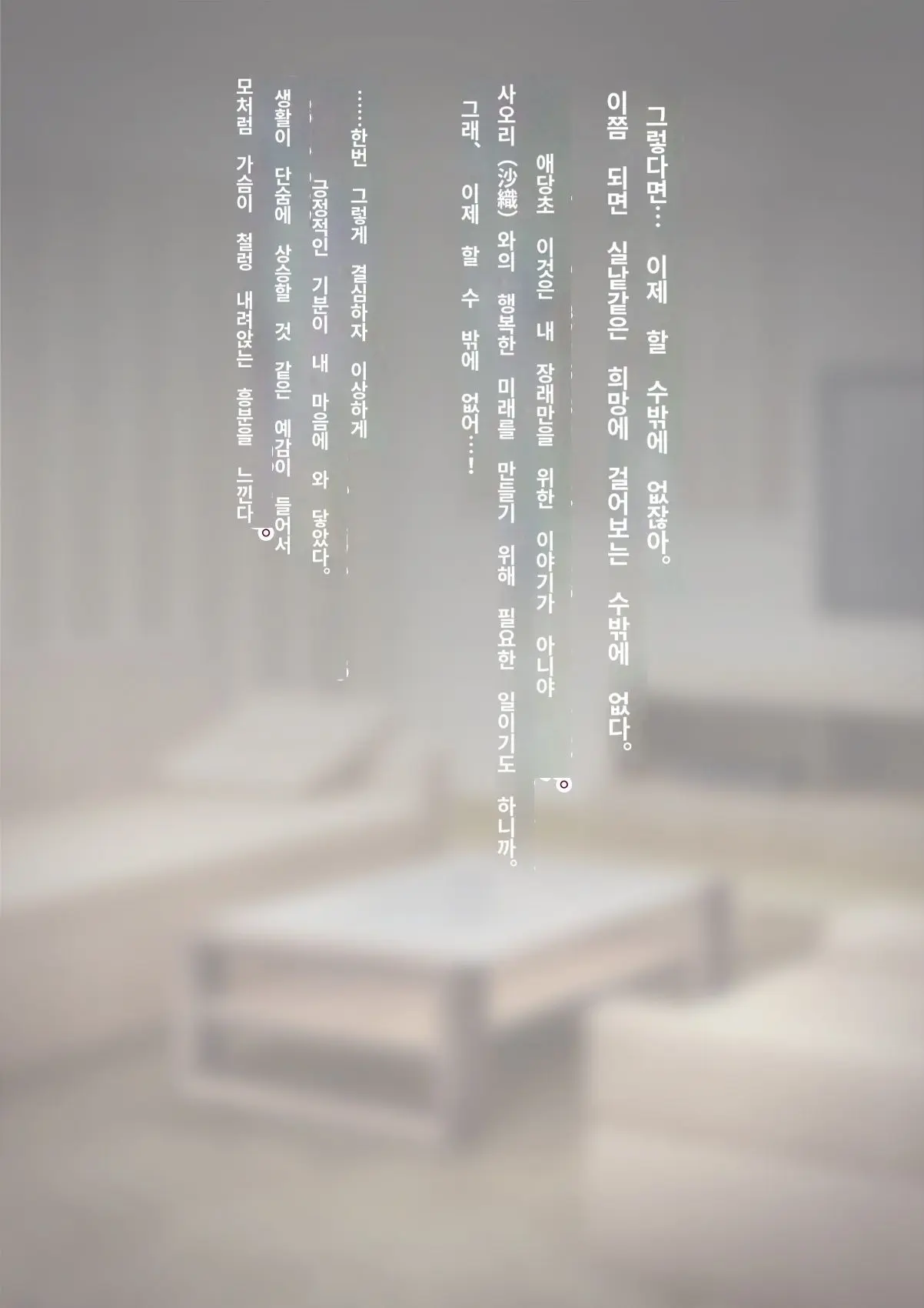 Tomo Ochi 2 ~Kekkon O Chikatta Kanojo O Netorareta Ageku Mesu Ochi Saserareta Ore No Matsuro~ | 토모오치 2 ~ 결혼을 맹세한 그녀를 빼앗긴 끝에 암컷 타락 하게 된 나의 말로~